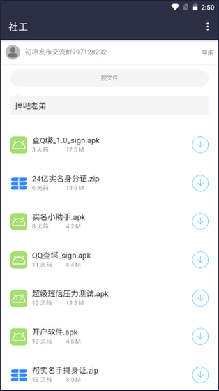 初凉软件库 - 专业实用的资源下载软件 Hero图